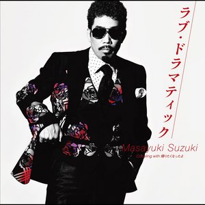 Image for 'ラブ・ドラマティック'
