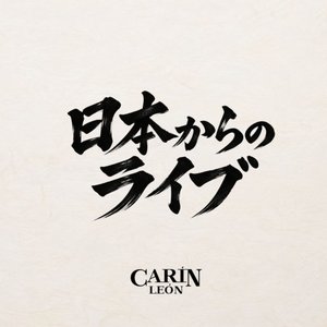 Image for 'Live From Japan'