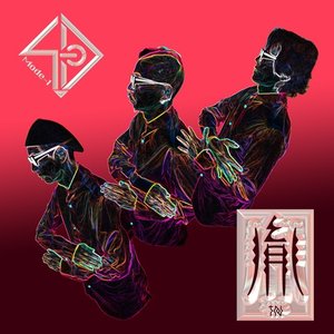 Image for 'in -胤-'