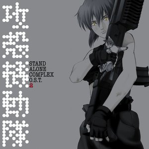 “攻殻機動隊 STAND ALONE COMPLEX　O.S.T.2”的封面