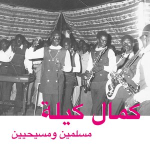 Immagine per 'Muslims and Christians (Habibi Funk 008)'