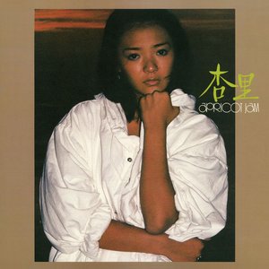 Image for '杏里－apricot jam－'