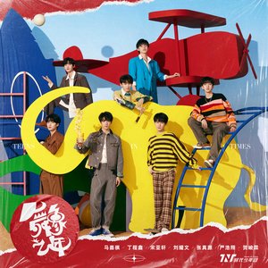 Imagen de '舞象之年'