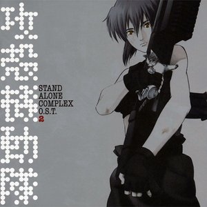'Ghost in the Shell: Stand Alone Complex O.S.T. 2'の画像