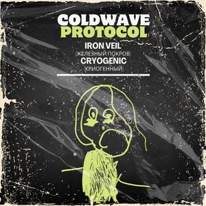 Изображение для 'IRON VEIL / CRYOGENIC'