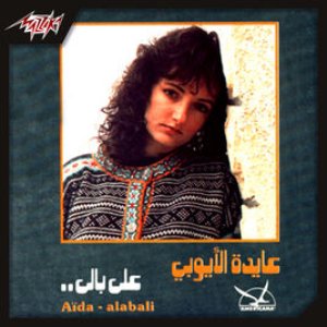 Image for 'Ala Baly'