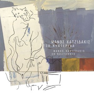 Изображение для '30 Nihterina (Remastered)'