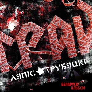 “Грай”的封面