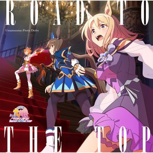 Image for 'アニメ「ウマ娘 プリティーダービー ROAD TO THE TOP」アルバム'