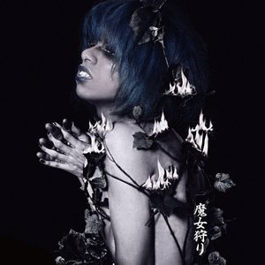 '魔女狩り' için resim