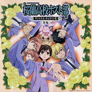 Bild für 'Ouran High School Host Club Soundtrack & Character Song 2'