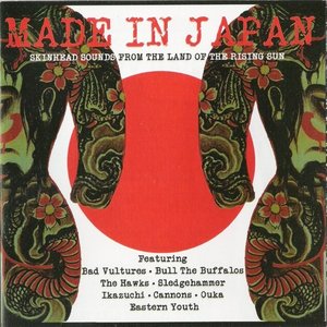 Image for 'Made In Japan'