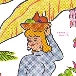 Image pour 'あまいひとくち'
