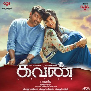 Immagine per 'Kavan (Original Motion Picture Soundtrack)'
