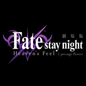 Bild für 'Fate/stay night: Heaven's Feel - I. presage flower Original Soundtrack'