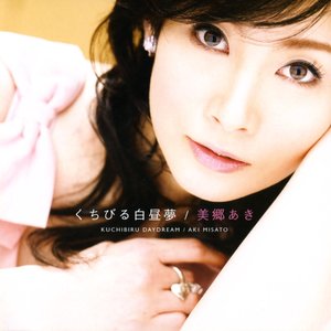 Image for 'Aki Misato'