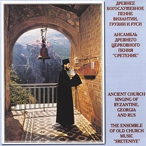Image pour 'Medieval church choir music of Byzantine, Georgia and Rus'
