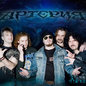Изображение для 'Артерия'