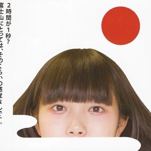 Image pour '歳時記 (Sajiki)'