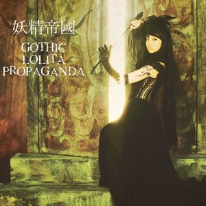 Image for 'Gothic Lolita Propaganda'