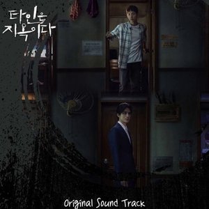 Zdjęcia dla 'Strangers from hell (Original Television Soundtrack)'