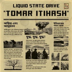 Image for 'Tomar Itihash'