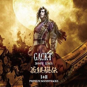 Zdjęcia dla 'MOON SAGA 義経秘伝 I & II －PREMIUM SOUNDTRACKS－'