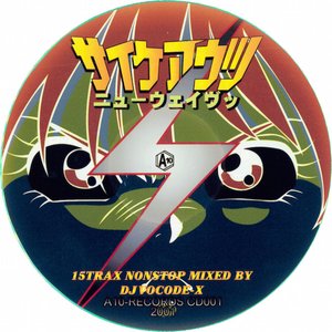 Zdjęcia dla 'ニューウェイヴッ'