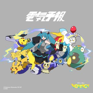 Image for '電気予報'
