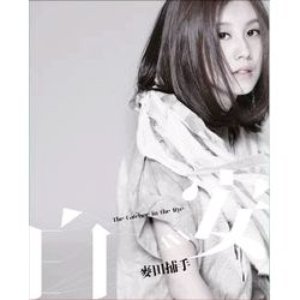 Imagem de '麥田捕手'