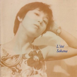 Image for '夏'
