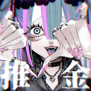Image for 'OSHIOSHIOSHIOSHI / MONEYMONEYMONEYMONEY'