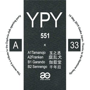 Image for '551'