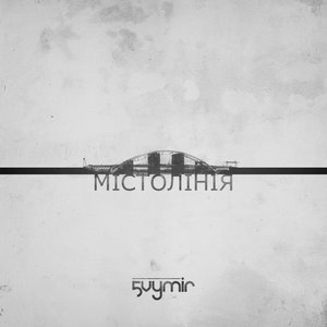 Image for 'Містолінія'