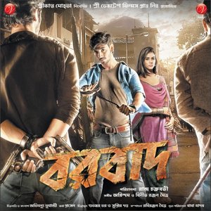 Image for 'Borbaad (Original Motion Picture Soundtrack)'