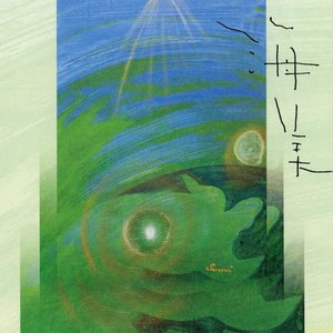 Image for 'AMAMI'