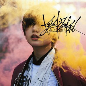 Image for 'ガラスを割れ!'