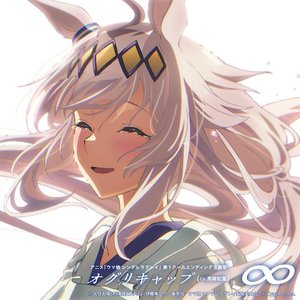 Image for 'Umamusume Cinderella Gray ED - EP'
