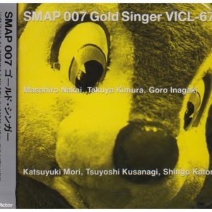 Image for 'SMAP 007 ~Gold Singer'