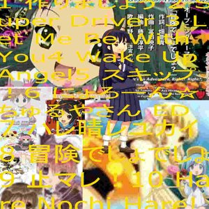 Image for '00's ANISON GAIJIKORE HIT PARADE'