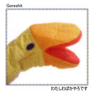 Zdjęcia dla 'わたしわばかやろです'