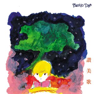Immagine per '讃美歌'