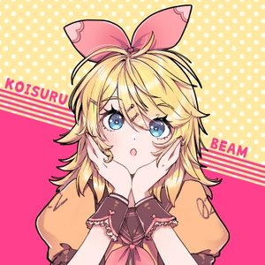 Image for '恋する☆ビーム'