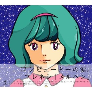 Image for 'メルヘン'