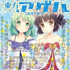 Immagine per '東方アゲハ DESTINY'