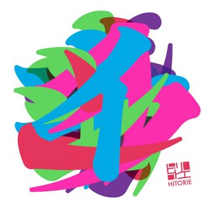 Image for 'Imaginary Mono-Fiction'