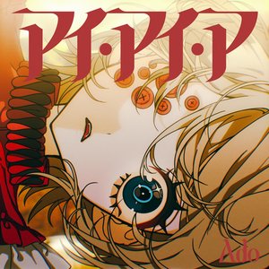 Image for 'AiAiA'