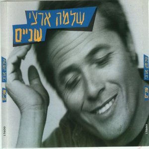 Zdjęcia dla 'שניים'