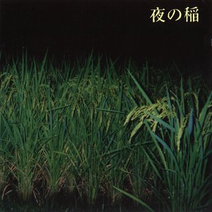 'RIce Field Silently Riping In The Night' için resim
