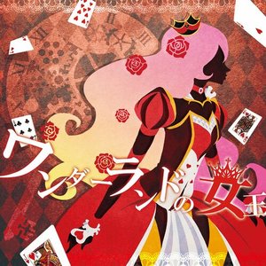 Image for 'Wonderland no Joou'